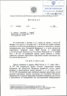         17  2020 . N 777   27  2017 . N 149