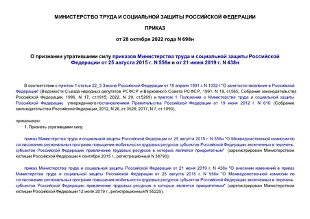              25  2015 . N 556   21  2019 . N 438