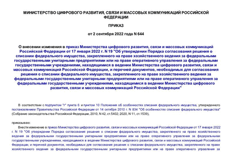        ,        17  2022 . N 19 "        ,                   ,      ,      ,   ,        ,                   ,      ,      "