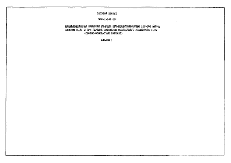     120-660 ./,  6-51       7,0  (- ).  1   ( .. 902-1-142.88)