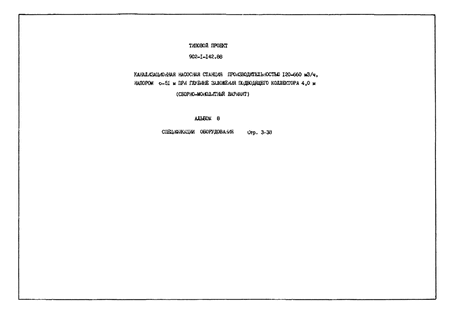     120-660 ./,  6-51       7,0  (- ).  8   ( .. 902-1-142.88)