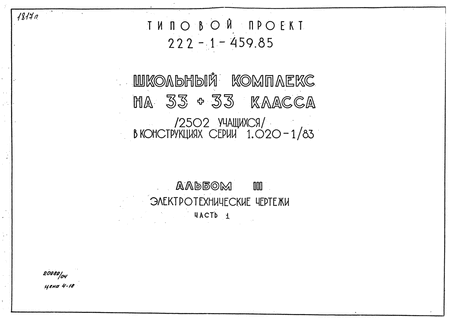    33 + 33  (2502 )    1.020-1/83.  3  1  