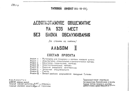    535     (   ).  2 - 