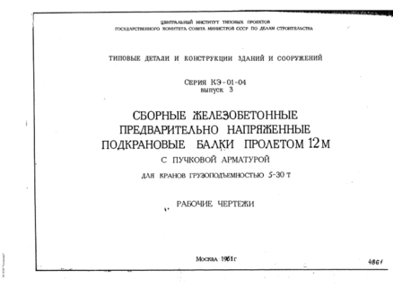        6 .   -  .  3    12        5-30 .  