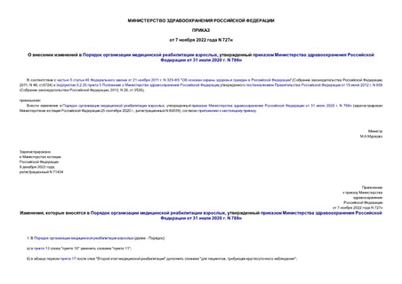         ,        31  2020 . N 788