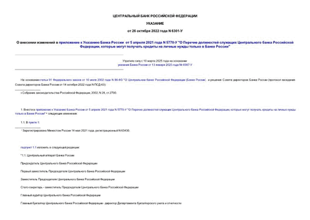           5  2021  N 5770- "       ,           "