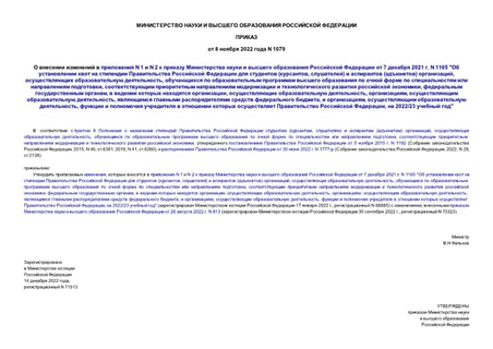      N 1  N 2           7  2021 . N 1165 "          (, )   () ,   ,              ,         ,   ,     ,   , ,   ,      ,  ,   ,           ,  2022/23  "