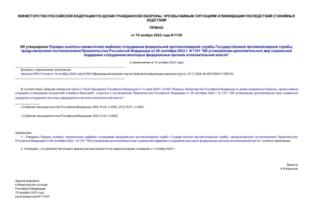             ,       28  2022 . N 1701 "           "