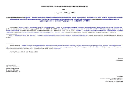                          ,    ,        23  2021 . N 1089