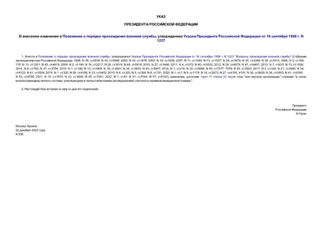          ,       16  1999 . N 1237