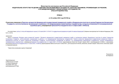                 , ,   ,     ,     ,     2  2020 . N 0032-