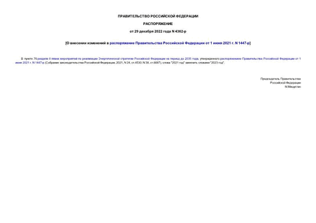          1  2021 . N 1447-