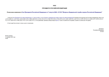          7  2004 . N 1013 "     "
