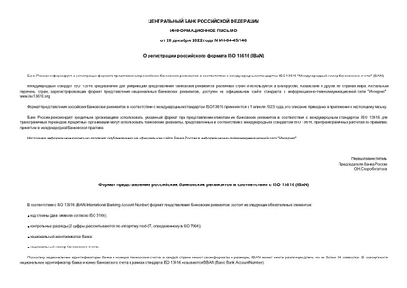     ISO 13616 (IBAN)