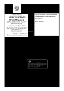        27.12.2022 N --7/4915-3