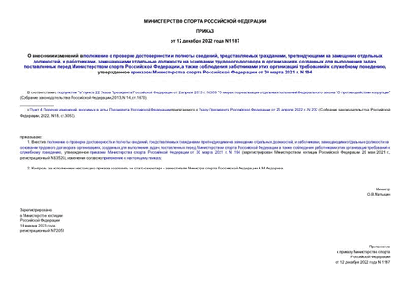           ,  ,     ,  ,         ,    ,      ,          ,        30  2021 . N 194
