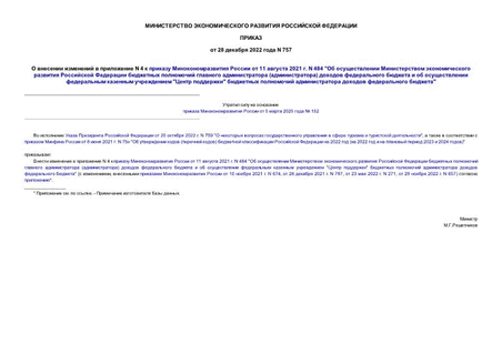      N 4      11  2021 . N 484 "           ()          " "      "