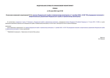      N 1-9         1  2020 . N 300 "          "