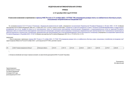           31  2022 . N 775/22 "     - ,    "
