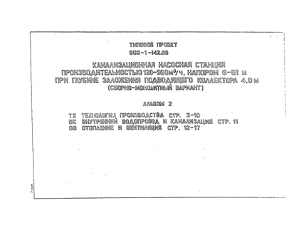     120-660 3/,  6-51       7,0  ("   ").  2  .    .    ( .. 902-1-142.88)