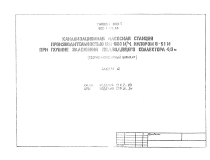     120-660 3/,  6-51       7,0  ("   ").  4  ( .. 902-1-142.88)