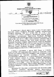           17.08.2021 N -7-11/755@