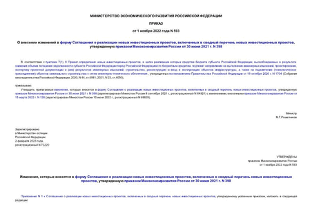           ,       ,      30  2021 . N 398