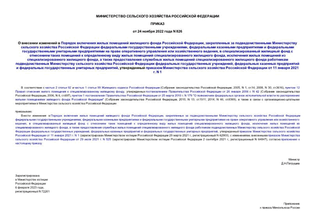            ,           ,               ,                ,       ,                   ,        ,         11  2021 . N 1