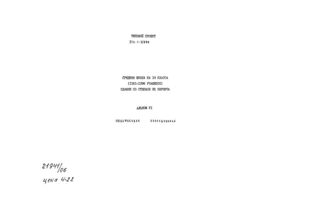    33  (1251-1296 ).  -, -, .   .  35 232 3.  6  