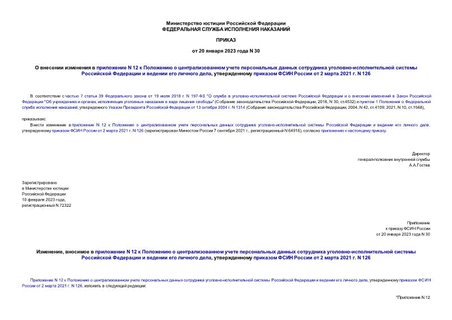      N 12         -        ,      2  2021 . N 126
