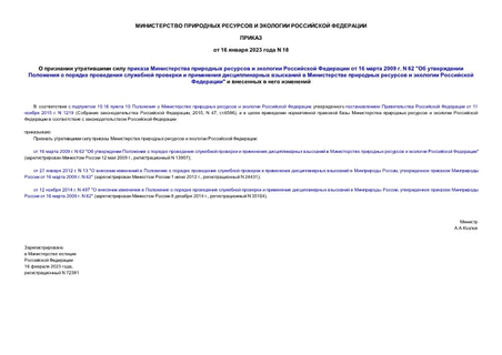              16  2009 . N 62 "                   "     