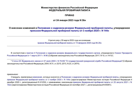           ,       3  2020 . N 144