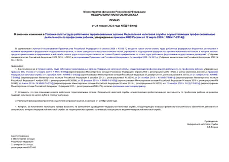             ,      ,      12  2009 . N -7-5/114@