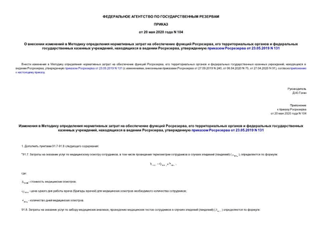            ,        ,    ,     23.05.2019 N 131