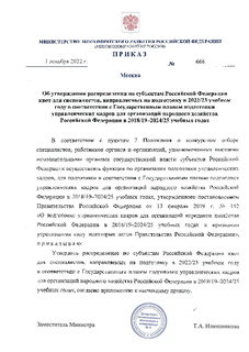          ,     2022/23                  2018/19-2024/25  