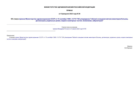        15  1988 . N 710 "      , ,  , - , , "
