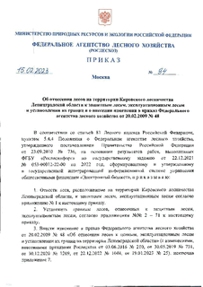            ,                  20.02.2009 N 48