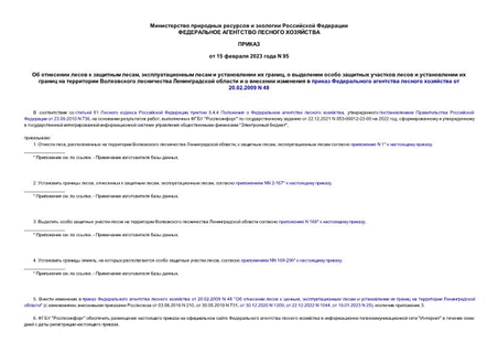      ,      ,                            20.02.2009 N 48