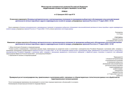                      ,     17  2022 . N 125