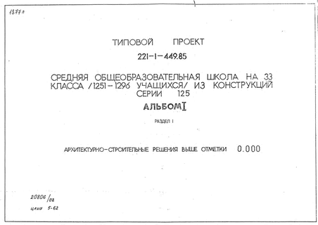     33  (1251-1296 )    125.  1  1 -    0,000