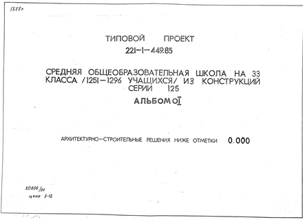     33  (1251-1296 )    125.  01 -    0,000