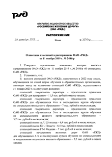       ""  11  2019 . N 2486/