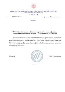            -   2021-2026 