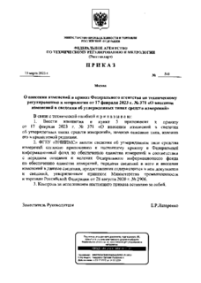              17  2023 . N 371 "         "
