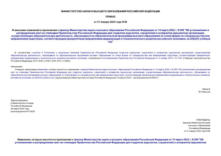                14  2022 . N 209 "            (, )   () ,   ,              ,         ,  2022/23  "