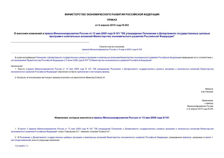         13  2009  N 161 "               "