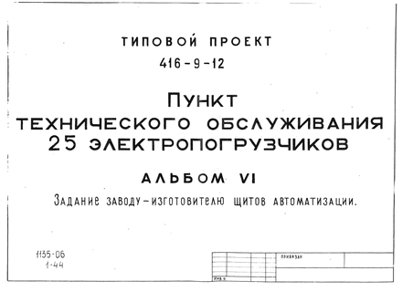    25 .  6  -  