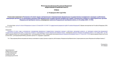                 ,  ,       ,        ,       23  2020 . N 154