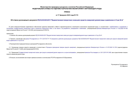      52.08.829-2015 "           0  20 "