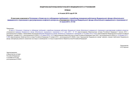                       ,         21  2013 . N 134